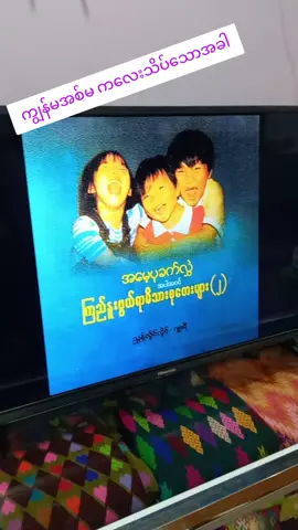 ကျွန်မတို့အိမ်မှာ အဲ့လိုပဲ😂#creatorsearchinsights #fyppppppppppppppppppppppp #ngelone 