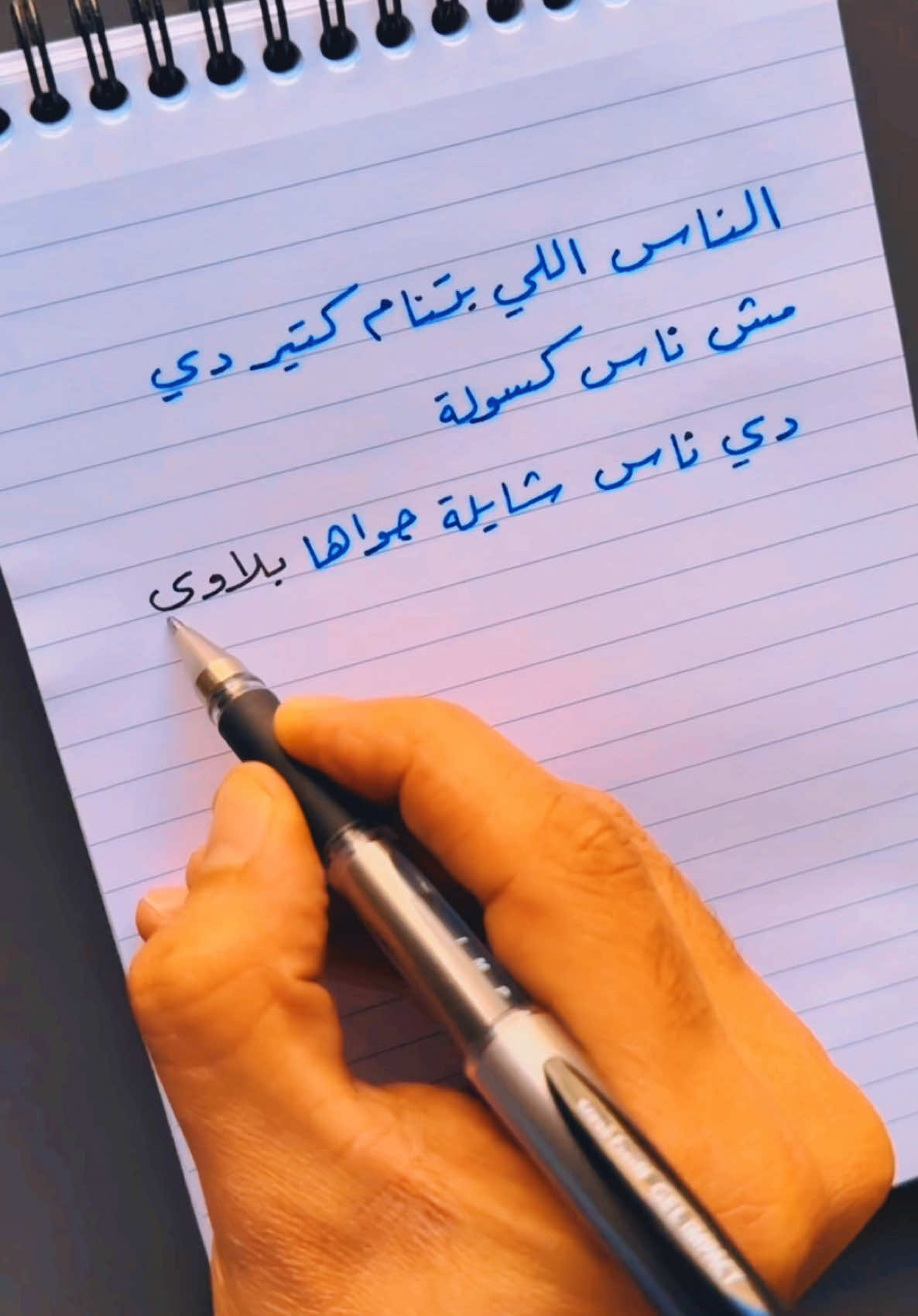الناس اللي بــتنام كتير مش ناس كسولة ، دي ناس شايلة جواها بلاوي  😞💔 . . . . #Calligraphy #Handwriting  #Uniball #دكتور_خط #أجمل_خط #عبارات_عميقة #خط_عربي #خطاط #تحسين_خط #مقولات #حكم #اقتباسات  #خط_حر #الخط_الحر  #تحفيز #دكتور_الخط #خط #خط_يد #خواطر #أقوال_فلسفية #روايات #ستوريات_واتساب #حكم_الحياة #المرأة #البنت #السفر #الحب #الصداقة 