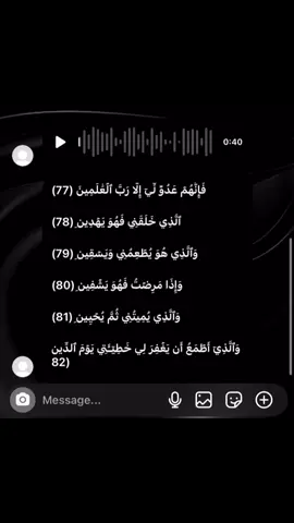 #قران #fypシ゚ #foryoupage 