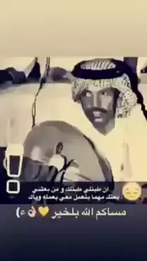#اكسبلوررررر #تعليقات #اضافه #لايك #لايك__explore___ #حمد_الطيار #بشير_حمد_شنان #حجاب_عبدالله_كلامك_صح #بديع_مسعود #فهد_عبدالمحسن #الصريخ #عزازي_شعبيات_طرب #السنقلين #كمال_حمدي #سعد_جمعه #خالد_الملا #مرزوق_السعيد #قديم #شعبيات #بدر_الحبيش #موالات_حزينة_عراقية💔 #موال_حزين #عيسى_الاحسائي #بدر_بن_عبدالمحسن #بدر_الليمون #بدر_الغريب #عاشق_الصحراء #مزعل_فرحان #فهد_بن_سعيد #نواف_منيف #حسن_مريزيق #حسين_العلي #شعبي #شعبيات #ترند #خواطر #حزين #عبارات #قصيد #شعر #حالات #💔