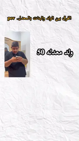 تبجي جه معدله 99#امتحانات #نهايه_السنه #امتحانات #امتحانات #اسئله #معدل #معلم #المعلمات #ناجح #راسب #viral #foryou #fyp #viral #foryou #fyp 