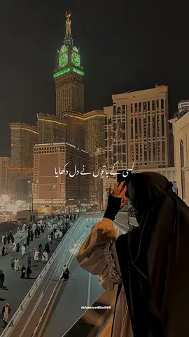 Allah sb dekh raha hai✨#unfreezemyacount #arabicnaat #foryouu #foryoupage #foryouu #fyp #keepsupporting #growmyaccount #moreviews #viewsproblem #🕋 #islamiceditz559 