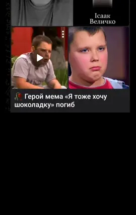 F легегде#рек ##ятожехочушоколадку #мем 