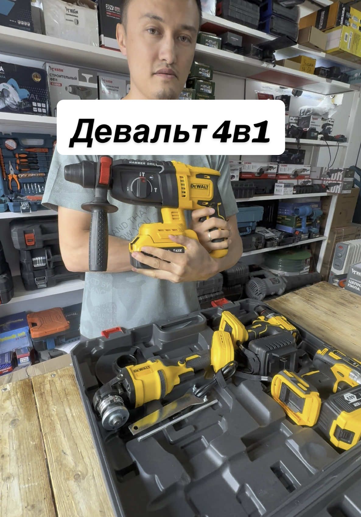Набор инструментов Девальт 4в1.              В комплекте 2 батарейки и 1шт зарядка. Ватсап для заказа 8747-219-35-11.                                           #.                                                                  #девальт4в1 #девальтшуруповерт #шуруповерт #инструментнабатарейках #перфоратор #гайкаверт #4в1 