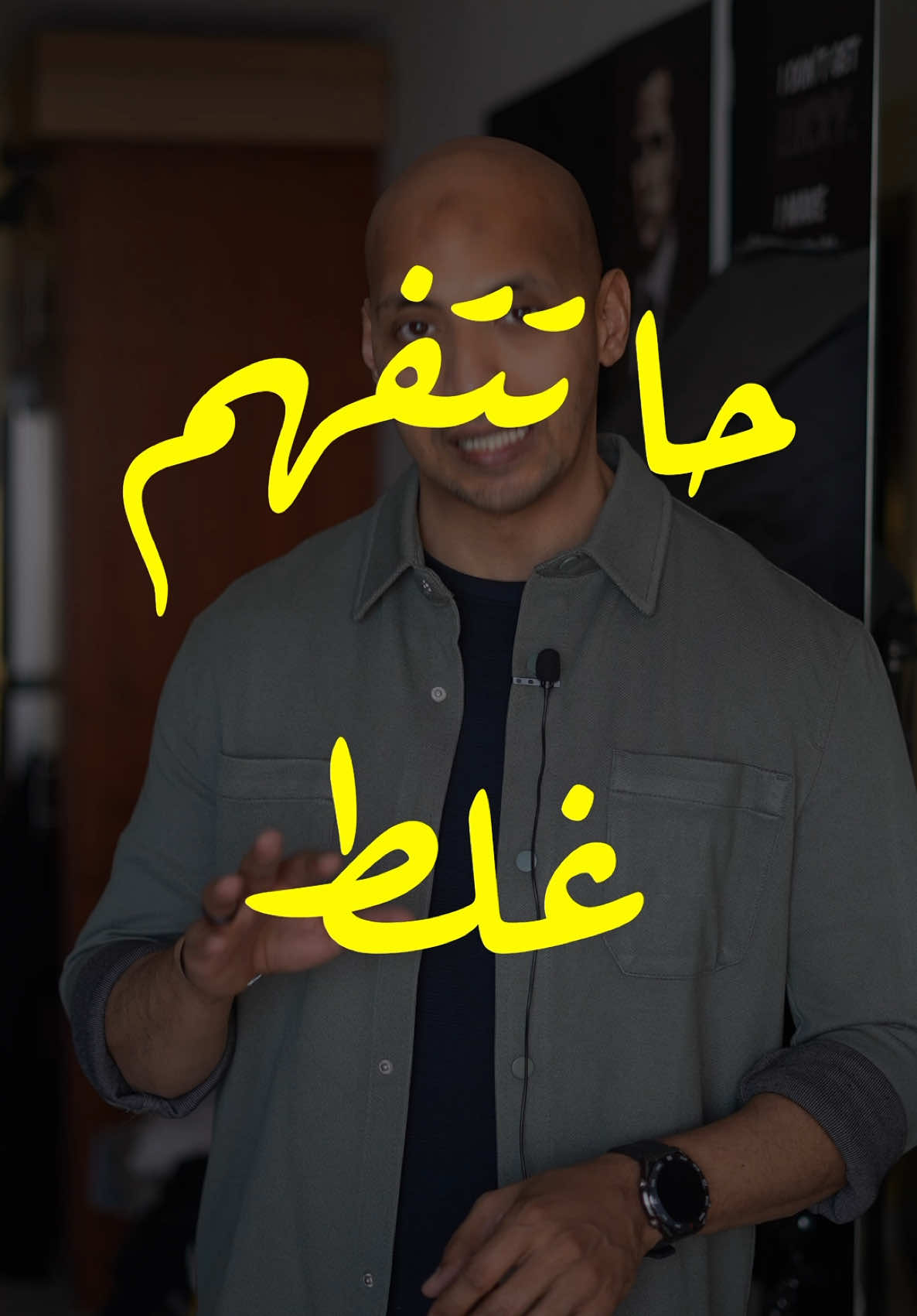 المهم ما تغلط الغلطة دي  #Waleedov #تحفيز #إلهام #لغة_الجسد #تطوير_الذات #نجاح #ريادة_الأعمال #غير_حياتك #طاقة_إيجابية #foryou #fyp #dubai #وليدوف 