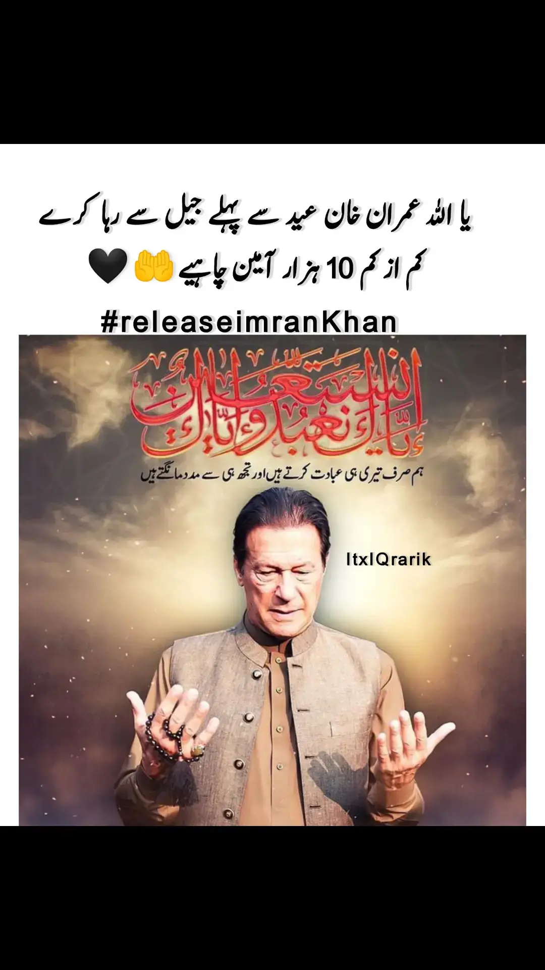 #deartiktokteamdontunderviewmyvideos #releseimrankhan🥺 #imrankhanzindabad❤️🇵🇰🤗 #804 