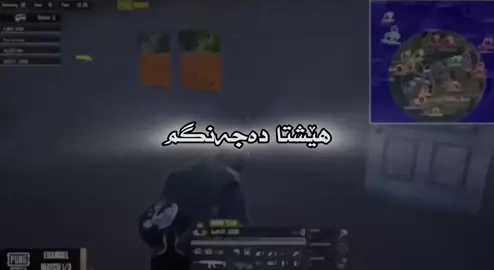 هەندێ وشەی سادە،ڤیدیۆکە تۆزێک کۆنە بەڵام قسمەت وابوو ئێستە دایبنێم #pmnc #ragegaming #imaistro #foryou #foryoupage #viral #CapCut #pmgc #saudiproleague #ragemaistro #ragemaistrox547 #pubgmobile #ڕۆژهەڵات #fyp 