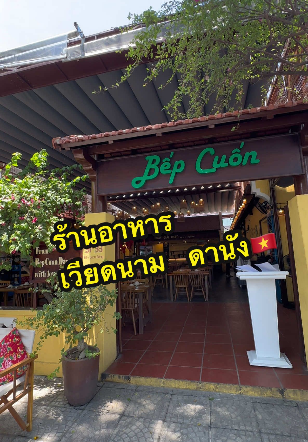 📌ชื่อร้าน Bep Cuon  #เวียดนาม🇻🇳 #bepcuondanang 