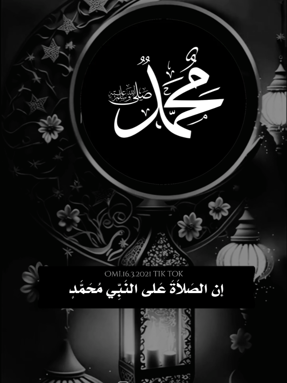 اللَّهُمَّ صَلِّ وَسَلِّمْ وَبَارِكْ عَلَى سَيِّدُنَا مُحَمَّدٍ ﷺ