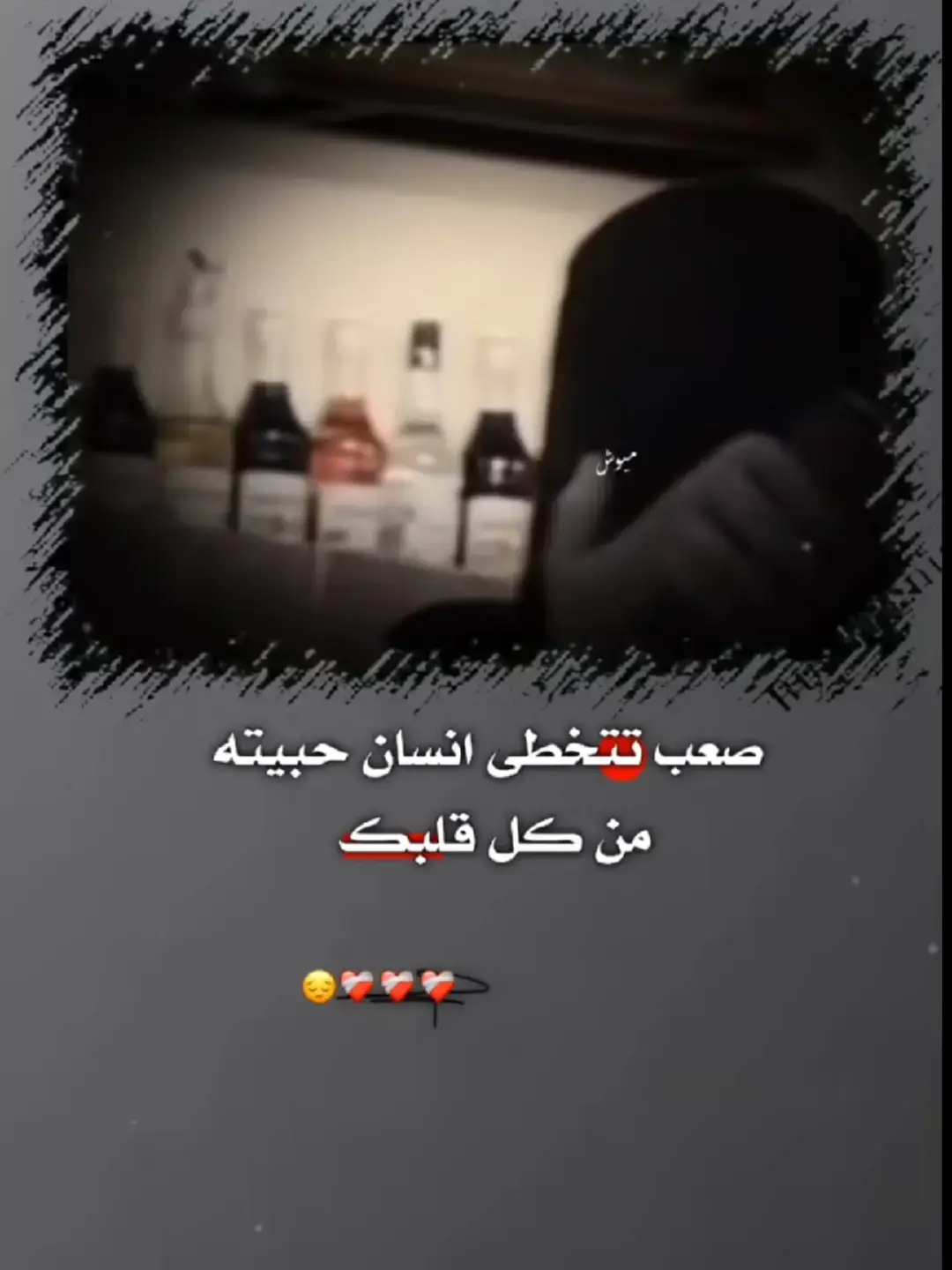 #عبرات_من_القلب💔💔 