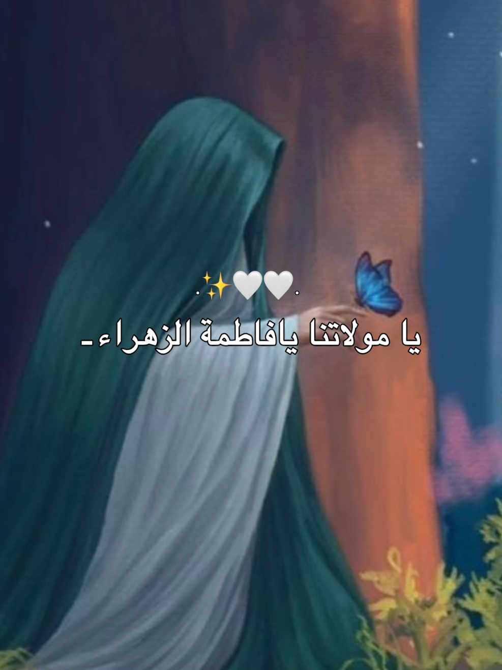 يا مولاتنا يافاطمة الزهراء ع 🤍🥹#يافاطمة_الزهراء #ياقرة_عين_الرسول_يازهراء #ياعلي_مولا_عَلَيہِ_السّلام #اكسبلورexplore #اكسبلور #صعدو_الفيديو #يــا_أبــا_الــفــضــل_🦋💕 