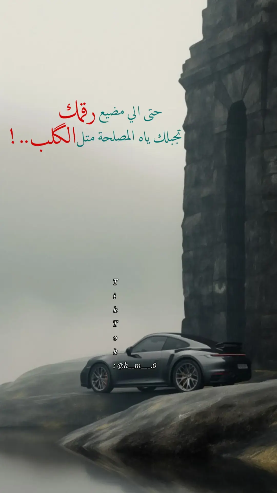 المصلحة وما ادراك..!🌿🖤 #عباراتكم_الفخمه📿📌 #اعادة_النشر🔃 #قصف💥_جبهات🤦😅 #explore #اكسبلور #افخم_عبارة_اصمم_عليها_مع_منشن❤️‍🔥 #نعم_يا_صديقي🖤🌿 #الشعب_الصيني_ماله_حل😂😂 #hazem_العنداني🔥👑 #تصـميـمي🌚😶 #انو_اي_وهيكا🖤🚬 #video #viral #trending #tiktok #fyp 