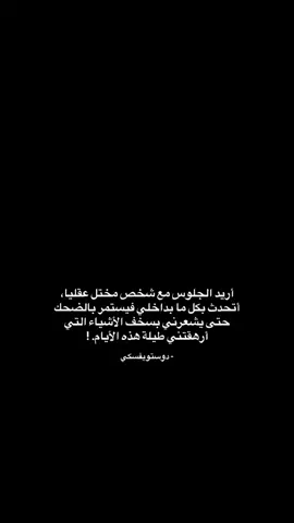 #دوستويفسكي📚 #دوستويفسكي #fyp 