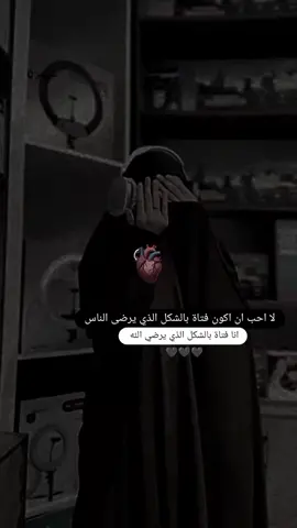#اكسبلورexplore هكذا انا🫶🏻🤍