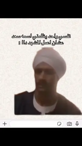 #ميمز #ميمز_مضحكة #كوميدي #كوميديا #الشعب_الصيني_ماله_حل😂😂 