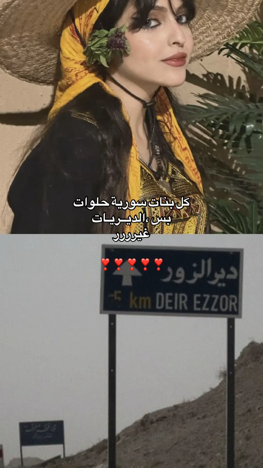 #مالي_خلق_احط_هاشتاقات #syria #الشعب_الصيني_ماله_حل😂😂 