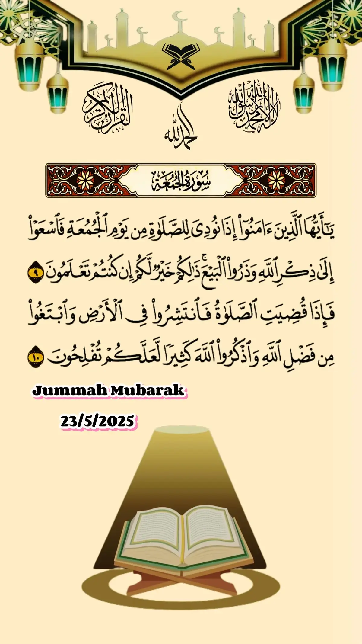 #quran_alkarim #tiktok #foryoupage 