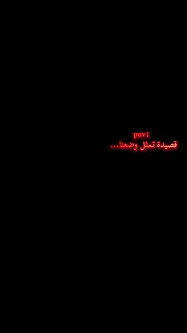 والـقـتــ♘ـل خيرا من حياة مذلة تنهى اللئام بحكمها او تأمر...  #فذكر_فإن_الذكرى_تنفع_المؤمنين #التوحيد #مسلم #muslim #muslimtiktok #اناشيد_اسلاميه 