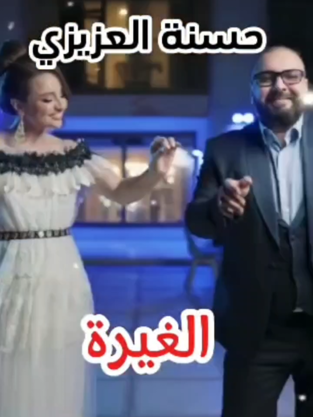 جديد راندة سطايفية وشاب كريستال وحسنة العزيزي#راندة_سطايفية#كريستال#حسنة_العزيزي#جميلة_العنابية#صديق_النموشي 