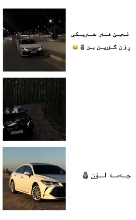منافەسەی نیە😂🔥#fyp #foryou #acc #diva #altima #acunt #ملیکە_السیارة #ملیکەسورعە #nissan #yaban 