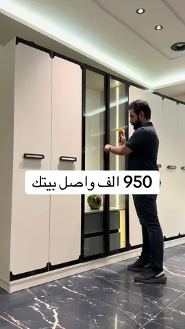#اكسبلور #اثاث_منزلي_حديث_غرف_نوم 