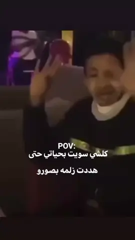 حصل🤣#أميرۃالضلا۾⃟❤️ #vira #CapCut #youtube #الشعب_الصيني_ماله_حل😂😂 #مشاهير_تيك_توك 