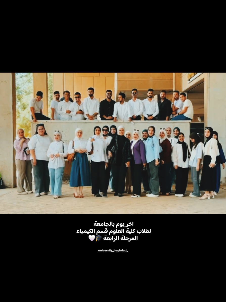 اخر يوم بالجامعة 😞🤍