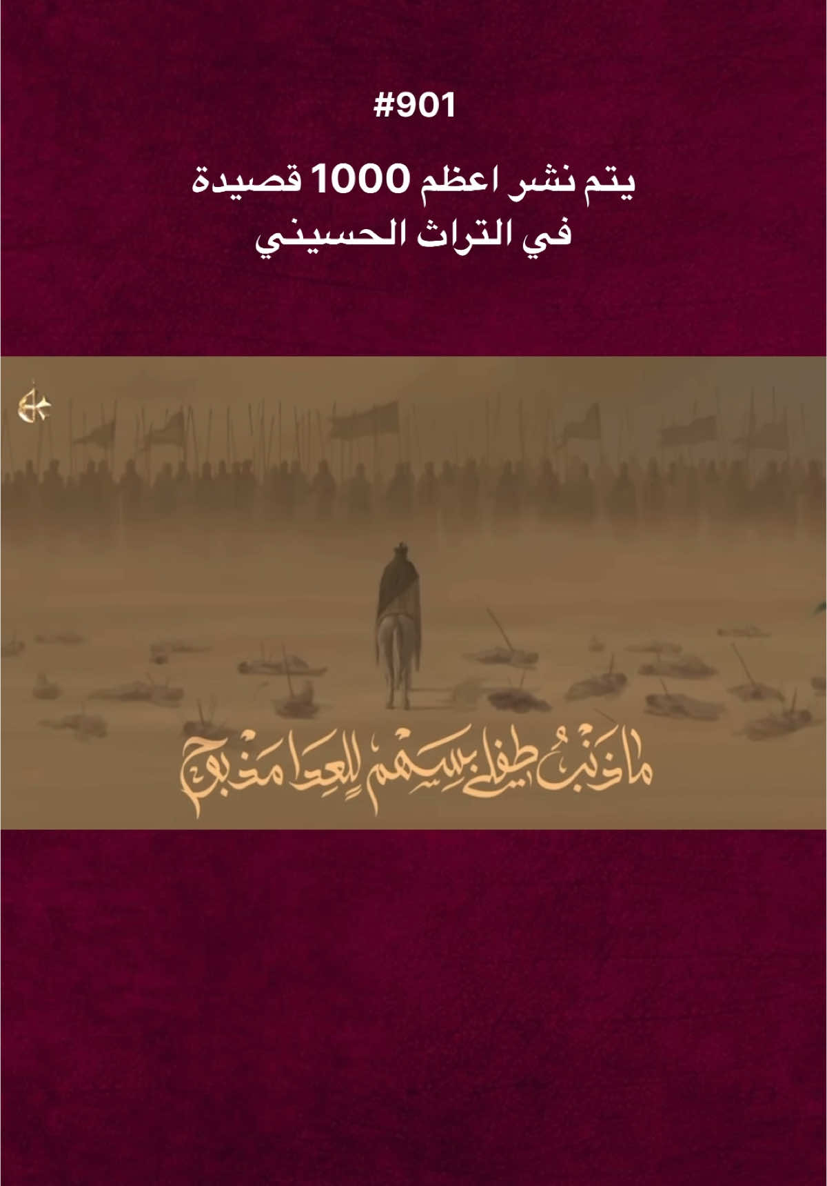 ماذني طفلي 💔 - باسم الكربلائي . . . . #اهل_البيت_عليهم_سلام #التراث_الباسمي #باسم_الكربلائي #قصائد #iraq #العراق #tik_tok #شيعه_الامام_علي #ترند #ترند_تيك_توك 