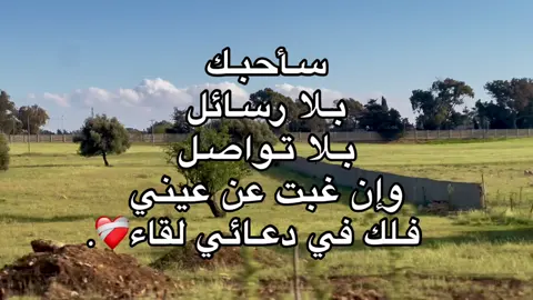 🫂❤️‍🩹.! #ليبيا🇱🇾 #اكسبلورexplore #لحظة_ادراك #اقتباسات #fyp #