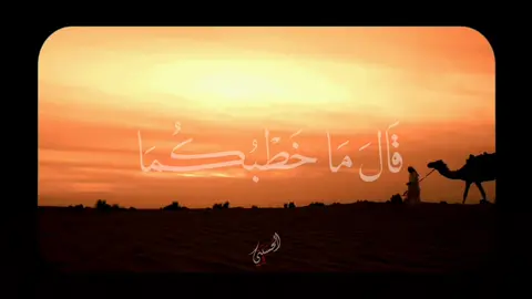 🦩| جمال و دلال الشيخ مصطفى اسماعيل في سورة القصص ♥️📻 . . . . . #قرأن #quran #مصطفى_اسماعيل 