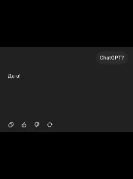 он меня очень любит #fyp #ai #deepseek #chatgpt #gemini 