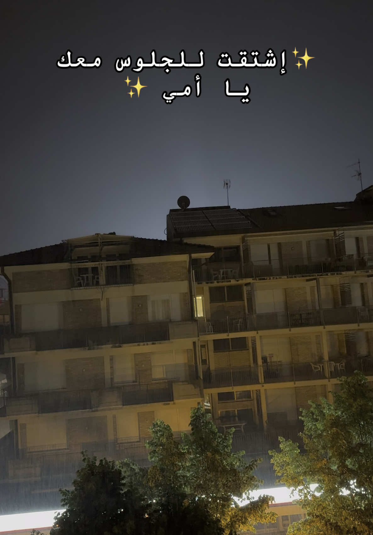 #إشتقت #للجلوس #معك  #يا #أمي #الشعب_الصيني_ماله_حل😂😂 #الغربة 