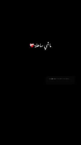 🫶🏻❤️ من قلم شيماء 🫶🏻 #fyb #fyppppppppppppppppppppppp #fypシ゚ #fybシviral #fypシ゚viral🖤tiktok #fypシ゚viral🖤tiktok #foryou #mood #شعب_الصيني_ماله_حل😂😂 