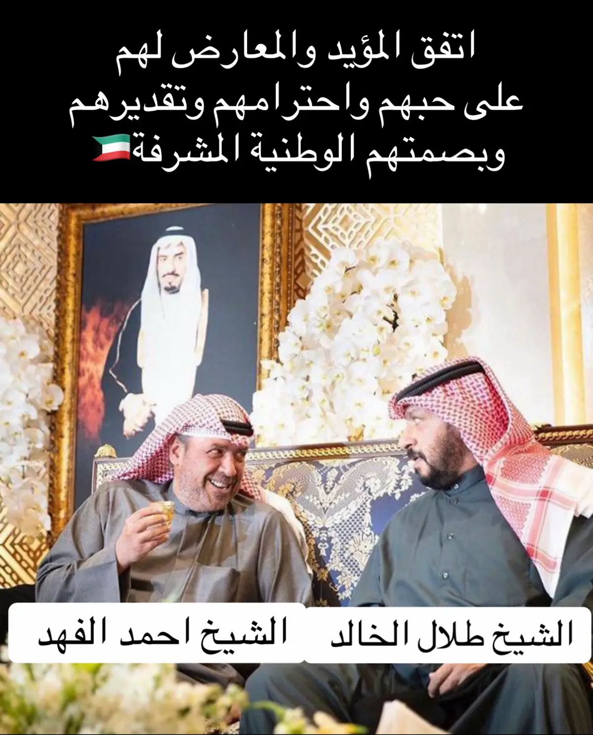 #الكويت #المتقاعدين #الضبط_والاحضار #البديل_الاستراتيجي #صباح_الاحمد #نواف_الاحمد #احمد_الفهد #طلال_الخالد