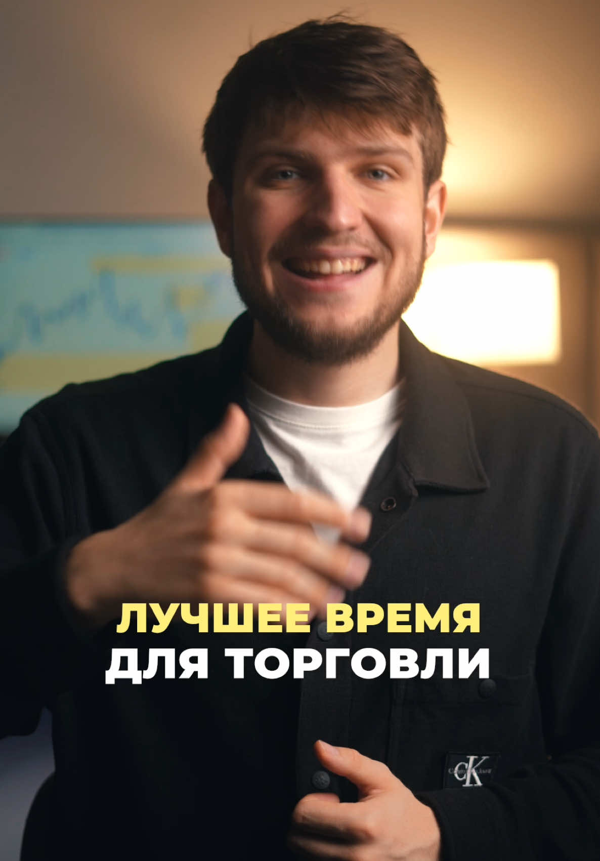 Лучшее время для торговли #forex #trading #форекс #трейдинг 