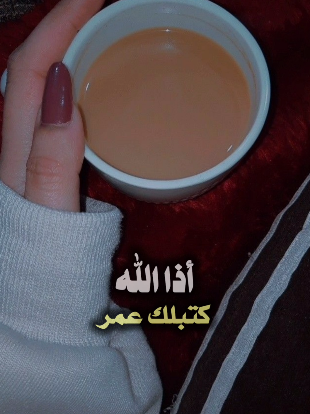 على الموعد #تصميمي_ابوشوق🌹 #اذا_الله_كتبت_لك_عمر #viral #foryou #fyp #trending #music #aboshoj 