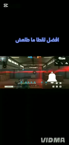 افضل لقطات #الشعب_الصيني_ماله_حل😂😂 #CapCut #فريفاير #feerfire #frreefire #garina_freefiregarina #قران #قران_كريم #قران_كريم_ارح_سمعك_وقلبك @Quran_قرآن 