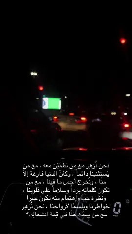 والطمأنينة الوحيدة التي تسكن قلوبنا دائمًا هي أننا تحت رعاية الله في كل ظرف