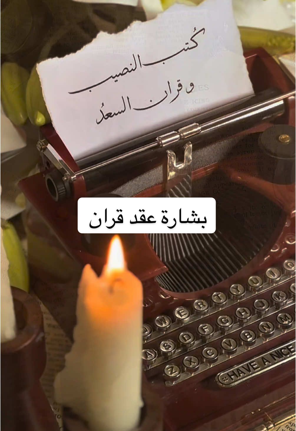 بشارة عقد قران كلاسيكية 🕯️ للطلب تواصلوا ع الخاص 🙏🏻  #عقد_قران #بشارة_عقد_قران #عقد_قراني #دعوة_كلاسيكيه #بشارة_مواليد #بشارة_مولودة #بشارة_مولود_كلاسيكية #بشارة_مولود #بشارة #كلاسيك #مولوده #مولود #بشارة_كلاسيكية #دعوة_زفاف #بشارة_حفيدتي #دعوة