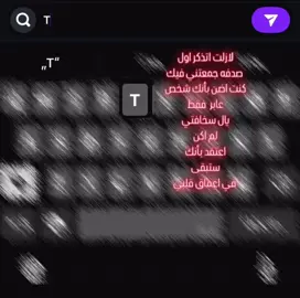 شخص يعشق T #حب #fyp #tiktok #ilov #you #T#tiktokindia 