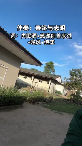 悄悄做个梦给你#春娇与志明 #翻唱 #fy #tiktokindia #热门推荐 