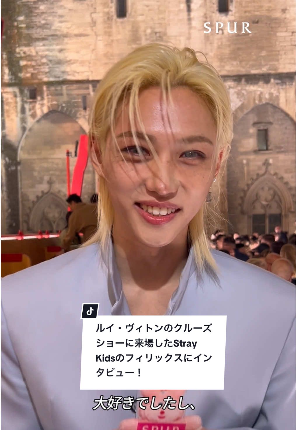 アヴィニョン教皇庁で開催された、ルイ·ヴィトン 2026クルーズ ショ一に来場したStray Kids フィリックスからコメントが届きました🐥🩵 @Louis Vuitton @Stray Kids @straykids_japan  #LOUISVUITTON #LVCRUISE26 #LV #ルイヴィトン #straykids #ストレイキッズ #フィリックス #スキズ #필릭스 #skz #스트레이키즈 #yongbok #Leeyongbok #용복 #NicolasGhesquiere 