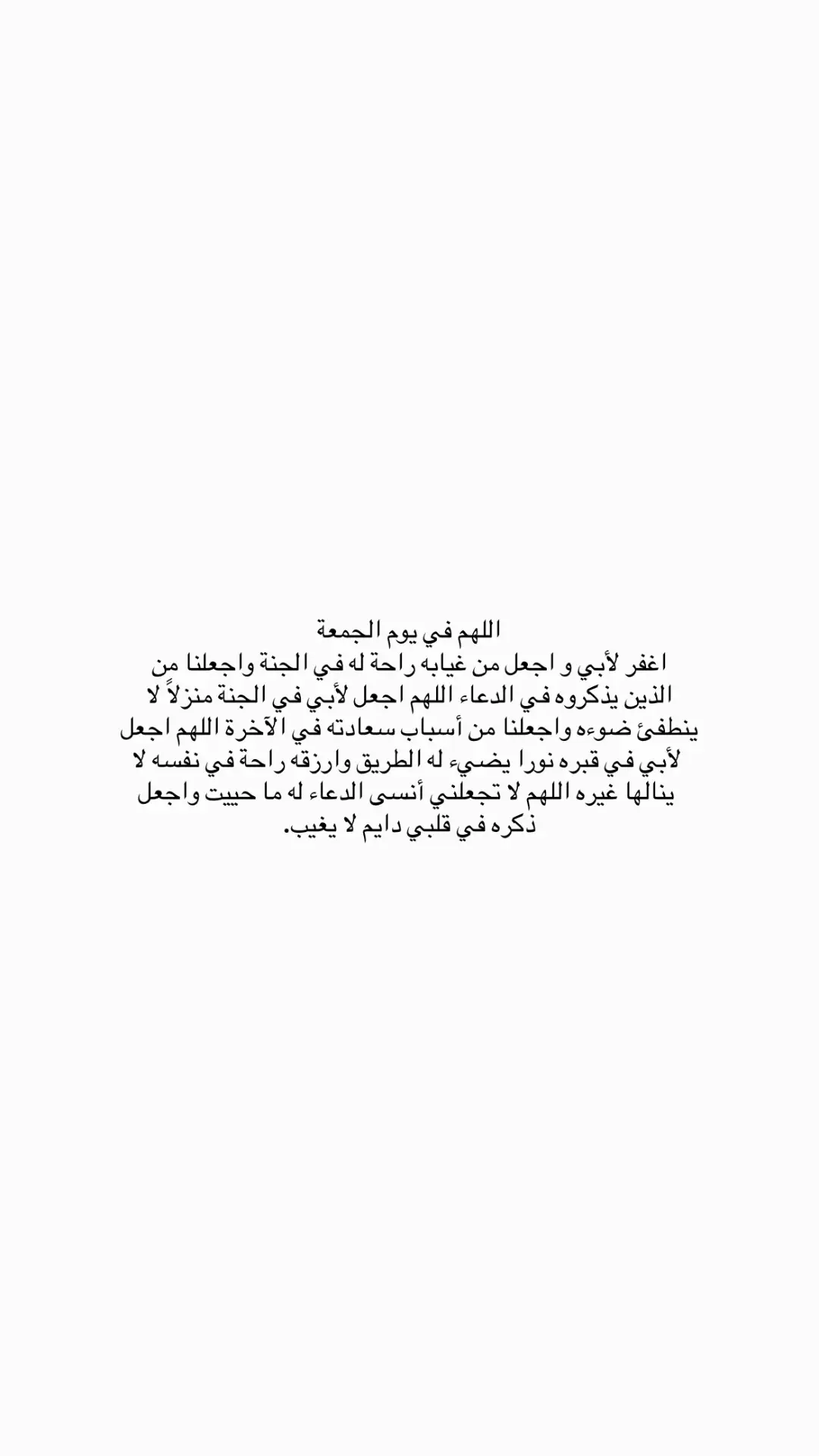 #اللهم_صلي_على_نبينا_محمد #ابوي #oops_alhamdulelah #الله #صدقة_جارية #اجر_لي_ولكم 