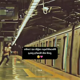 ඔයාටත් මෙහෙම අතීතයක් මතක තියෙනවද 😇❤️‍🩹 #Love #foryou #foryoupage #fypシ #viral #tiktok #sinhala #quotes #goviral #trending 