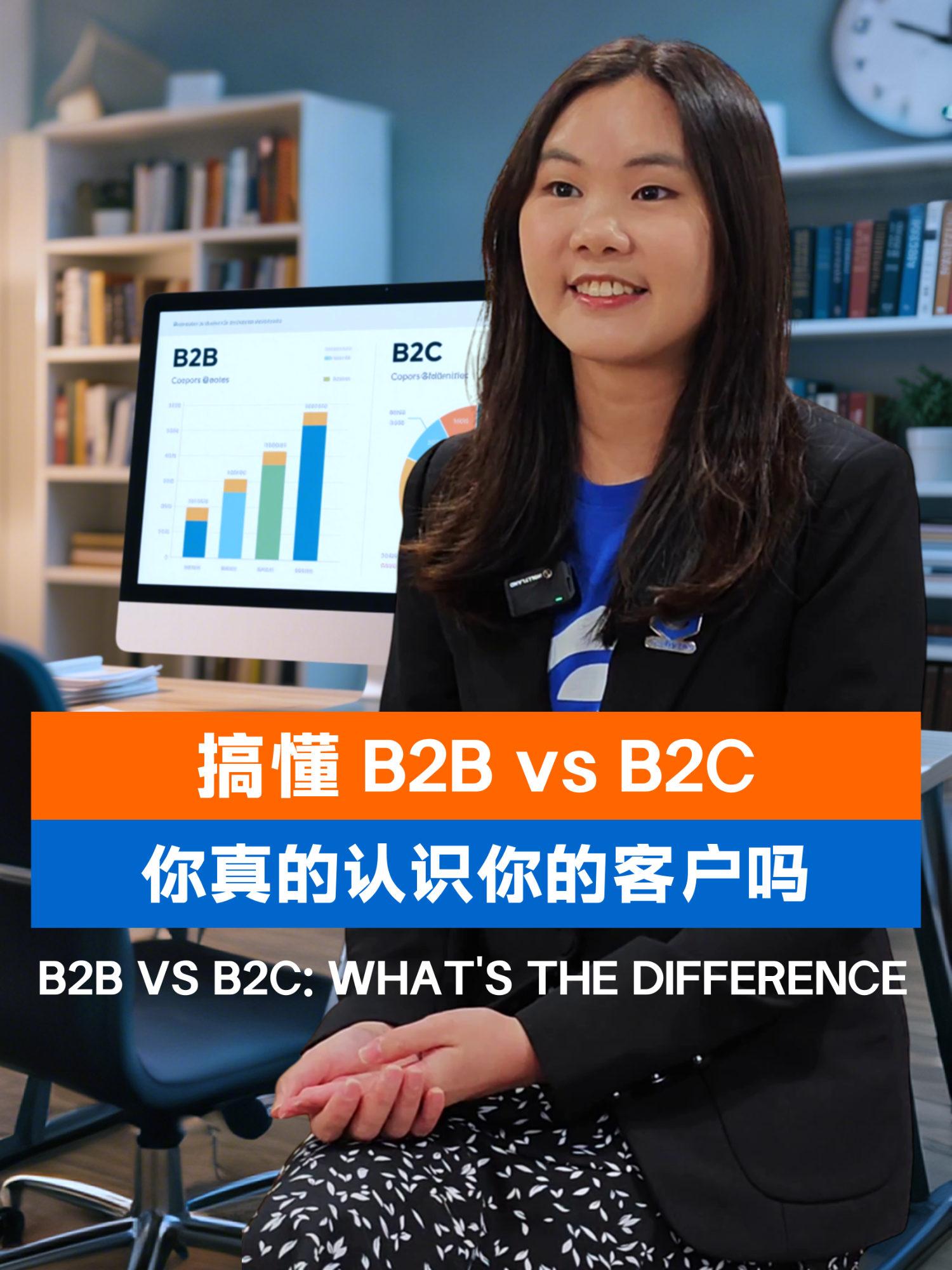 B2B VS B2C: APA BEZANYA?! #Exabytes #ExabytesDigitalExport #B2B #GROWExports #EfficientExport #ExportTips