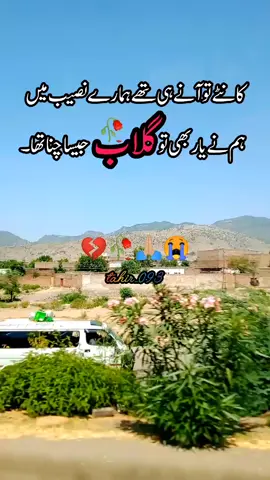 #tahir_093  💔 #followme #foryoupage #poetrystatus #foruyou #fypシ #urdupoetry 