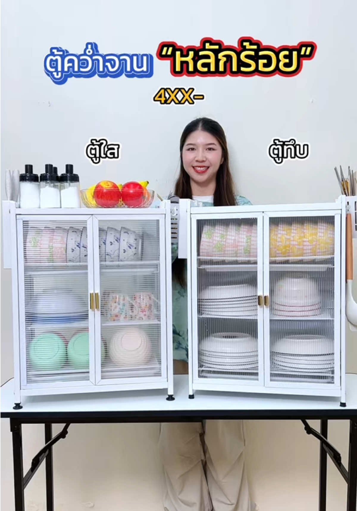 ตอบกลับ @🍀 กดเลือกดูเพิ่มเติมในตะกร้าได้เลยน้าา📌😆✨ #ตู้คว่ําจาน #ชั้นวางจาน #ชั้นวางจานในครัว #ของใช้ในบ้าน #ของใช้ในครัวเรือน #tiktokhome  #tiktokhomerainysale  #ตกแต่งบ้าน 