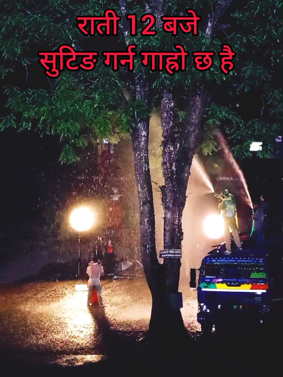 Artificial Rain, Shooting at Night 12 am #creatorsearchinsights #musicvideo #nepalisong #musicvideoshoot #foryou #fyp #trending #tiktokviral #kiranshrestha 