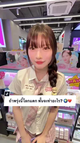อยากเป็นแมมโม่กับบราวนี่งับ 🐱🐶 #manylens #เลนส์นางฟ้า  @พั้นรักแมว  . . . . . . . . .. . . . . #bubblemilktea #เลนส์ชานมไข่มุก  #angiebrown #angiegray #idollyrockgray #idollyrockbrown #Queenie #briteneybeige   #เมนี่เลนส์ #คอนแทคเลนส์ญี่ปุ่น #Manygirlz  #thebestvisionapluslens  #คอนแทคเลนส์  #คอนแทคเลนส์ลายฮิต  #คอนแทคเลนส์ใส่ไปโรงเรียน  #ใช้ดีบอกต่อ #เลนส์สายแฟ #เลนส์เจ้าหญิง #เลนส์นางฟ้า #เลนส์ไอดอล  #คอนแทคเลนส์นําเข้า  #รีวิวคอนแทคเลนส์ #แนะนําคอนแทคเลนส์  #พั้นรักแมว  #fyp #foryou #tiktok #trending #viral 