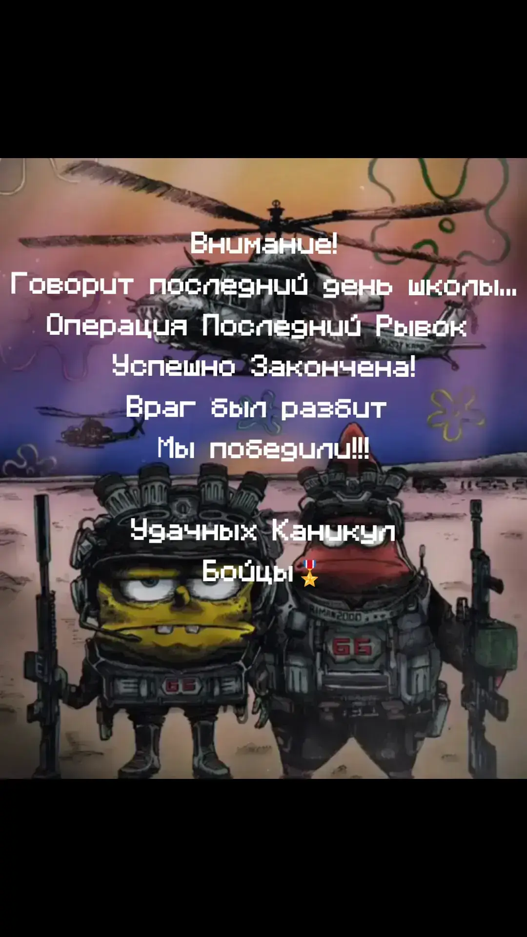 #школа #учителя #последнийденьвшколе #май #последнийрывок 